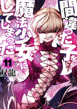 Machimaho: I Messed Up and Made the Wrong Person Into a Magical Girl! Vol. 11