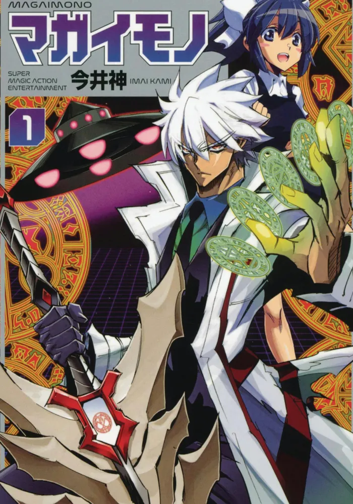 Magaimono: Super Magic Action Entertainment Vol. 1