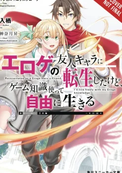 Magical Explorer, Vol. 1 (light novel)
