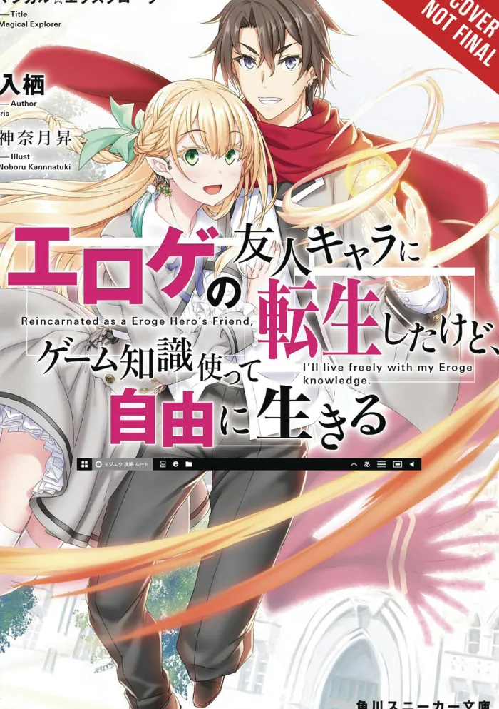 Magical Explorer, Vol. 1 (light novel)
