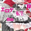 Magical Explorer, Vol. 2 (light novel)