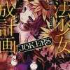 Magical Girl Raising Project, Vol. 7 (light novel)