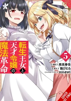 Magical Revolution Reincarnated Princess & Lady Vol. 05