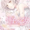 Maiden of the Needle Vol. 03