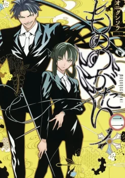 Malevolent Spirits Mononogatari Vol. 2