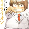 March Comes in Like a Lion, Volume 6
