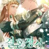 Marriage of Convenience, Vol. 4