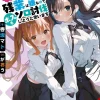May Be Guild Receptionist But Solo Any Boss Ln Vol. 03 (Novel)