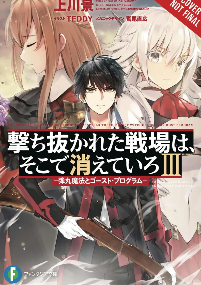 May These Leaden Battlegrounds Leave No Trace, Vol. 3 (light novel)