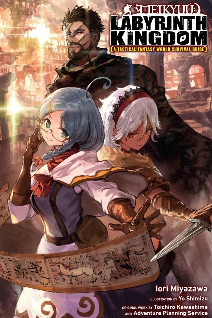 Meikyuu: Labyrinth Kingdom, a Tactical Fantasy World Survival Guide, Vol. 1 (light novel)