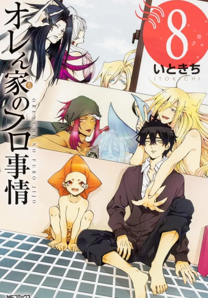 Merman in My Tub Vol. 8