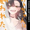 Mii-chan Wants to Be Kept Vol. 4