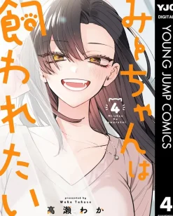 Mii-chan Wants to Be Kept Vol. 4