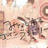 Minato's Laundromat, Vol. 1