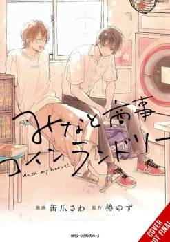 Minato's Laundromat, Vol. 1