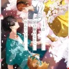 Miri Lives in the Cats Eyes (Light Novel)