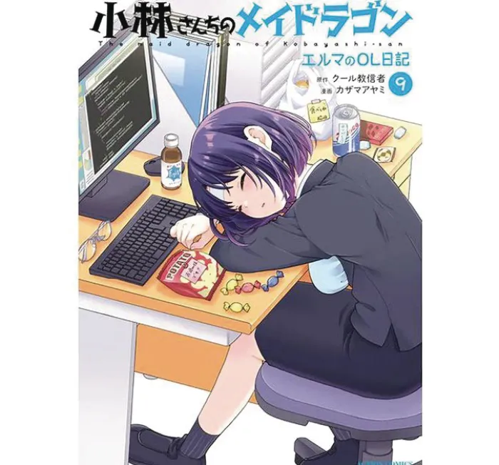 Miss Kobayashi's Dragon Maid: Elma Diary Vol. 09