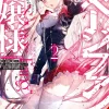 Miss Savage Fang Vol. 02 (Novel)