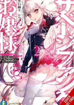Miss Savage Fang Vol. 02 (Novel)
