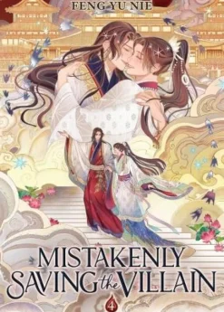 Mistakenly Saving the Villain (Novel) Vol. 4 Novel