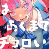 Mistress Kanan is Devilishly Easy (Omnibus) Vol. 1-2