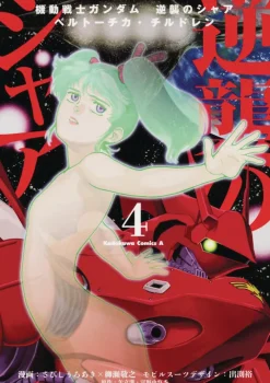 Mobile Suit Gundam Chars Counterattack Vol. 04
