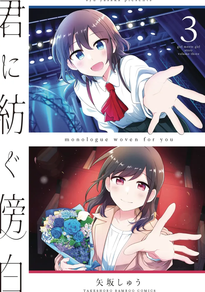 Monologue Woven For You Vol. 3