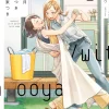 Monthly in Garden With My Landlord Vol. 05