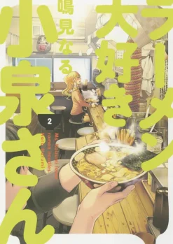 Ms. Koizumi Loves Ramen Noodles Vol. 2