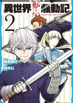 Multi-Mind Mayhem Vol. 2: Isekai Tensei Soudouki