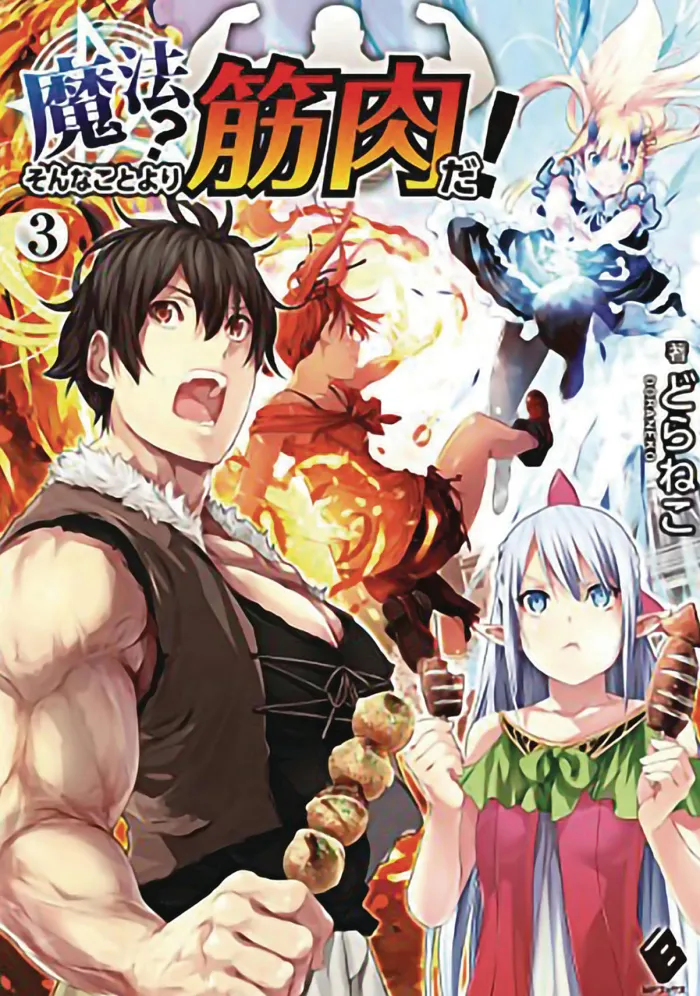 Muscles are Better Than Magic! (Light Novel) Vol. 3