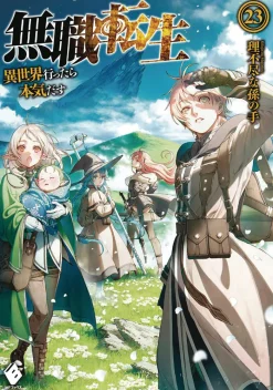Mushoku Tensei: Jobless Reincarnation (Light Novel) Vol. 23