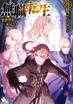 Mushoku Tensei: Jobless Reincarnation (Light Novel) Vol. 21
