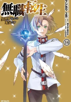 Mushoku Tensei: Jobless Reincarnation Vol. 14