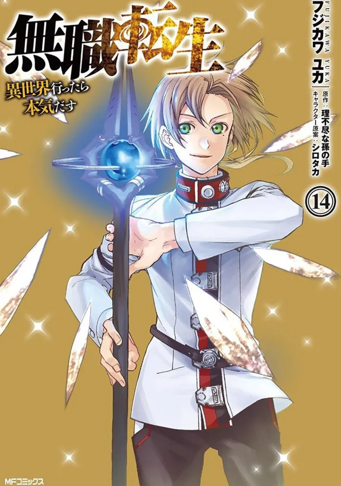Mushoku Tensei: Jobless Reincarnation Vol. 14