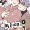 My Bias is Showing?! Vol. 3