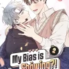 My Bias is Showing?! Vol. 2