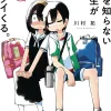 My Clueless First FriendVol.02
