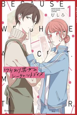 My Coworker Has a Secret!, Volume 1