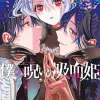 My Dear Curse-casting Vampiress Vol. 05