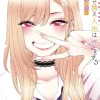 My Dress Up Darling Vol. 1