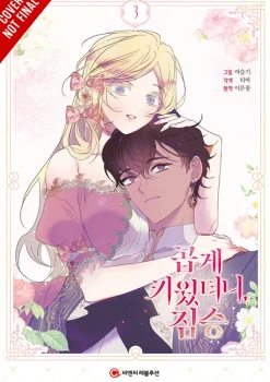 My Gently Raised Beast Vol. 3