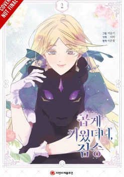 My Gently Raised Beast Vol. 2