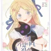 My Gently Raised Beast Vol. 1
