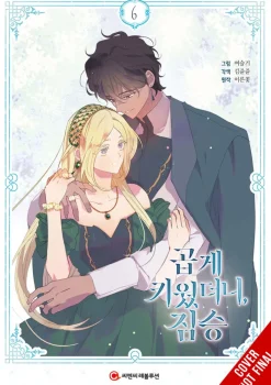 My Gently Raised Beast Vol. 6