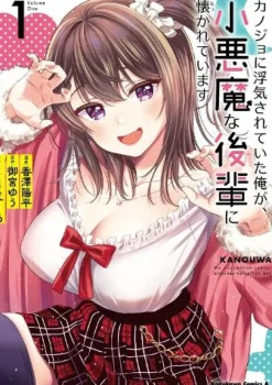My Girlfriend Cheated on Me, and Now My Flirty Underclassman Won't Leave Me Alone (Manga) Vol. 1