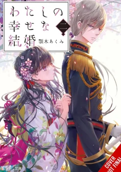My Happy Marriage, Vol. 2 (light novel)