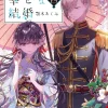 My Happy Marriage, Vol. 4 (light novel)
