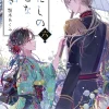 My Happy Marriage Vol. 06 (Novel)