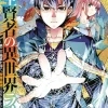 My Isekai Life, I Gained a Second Character Class and Became the Strongest Sage in the World! Vol. 07